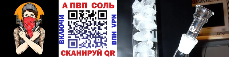 А ПВП Crystall  Купить где  Кимры 