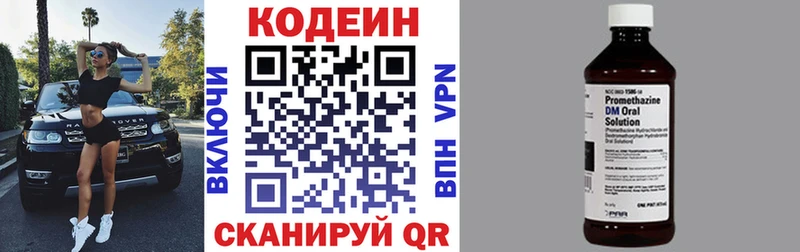 Кодеиновый сироп Lean напиток Lean (лин)  Купить где  Кимры 