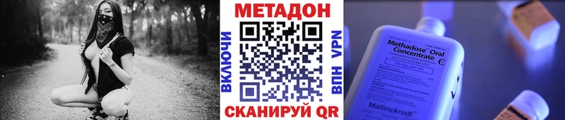 Купить где  Кимры  МЕТАДОН VHQ 
